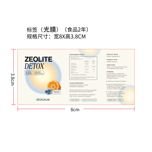 ZEOCALM膳食补充剂标签(光膜,食品两年)
