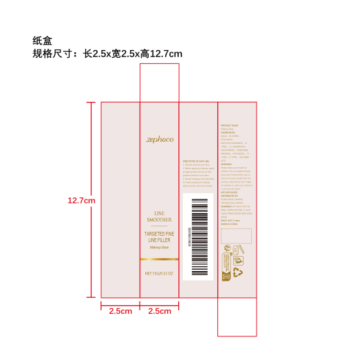 柔肤妆前乳纸盒