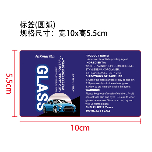 防水喷雾标签(圆弧）