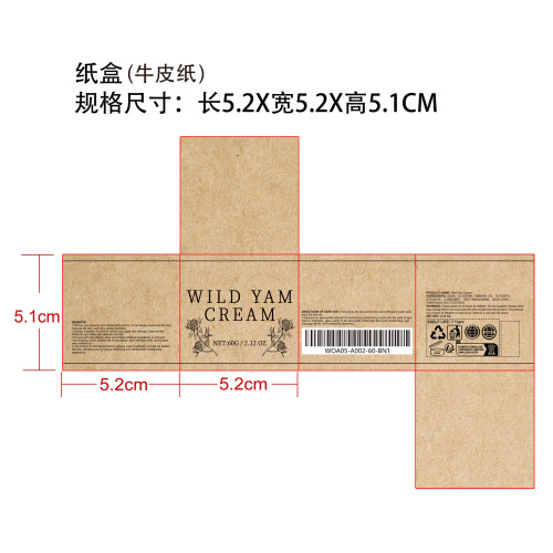 山药保湿润肤霜纸盒(牛皮纸)