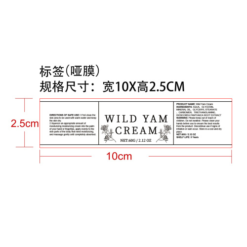 山药保湿润肤霜标签(哑膜)