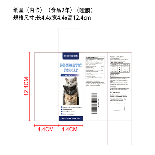 猫益生菌护理滴剂纸盒(内卡 哑膜 食品2年)