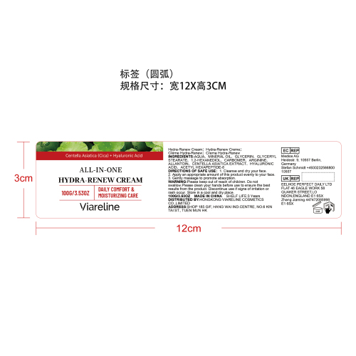 水润焕颜霜标签（圆弧）
