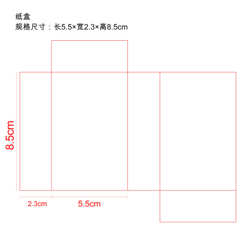 睡眠贴片纸盒(空白)
