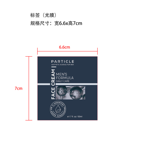 男士面部保湿霜标签(光膜)