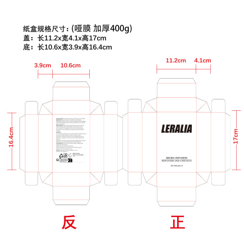 护发精华纸盒(400g 哑膜)