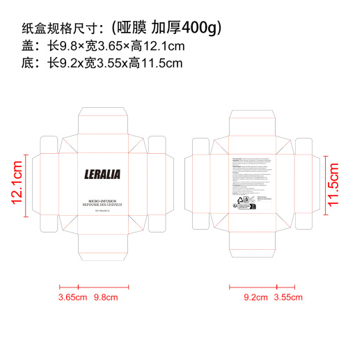护发精华液纸盒(400g 哑膜)