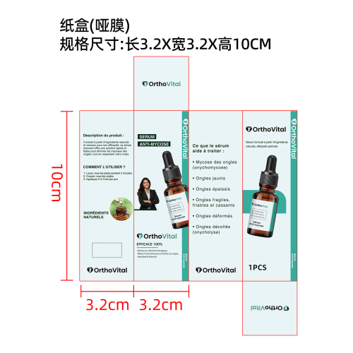美甲液纸盒(哑膜)