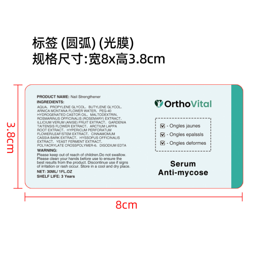 美甲液标签(圆弧 光膜)