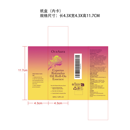 玫瑰滚珠精油纸盒（内卡）