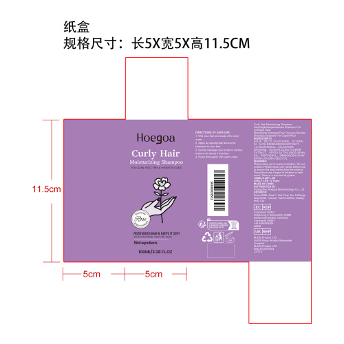 滋润卷发洗发水纸盒