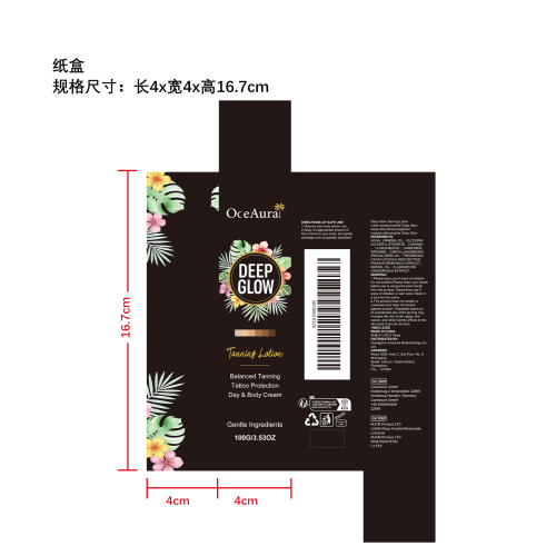 焕亮美黑霜纸盒