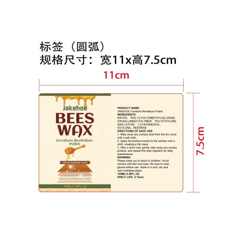 家具抛光剂标签