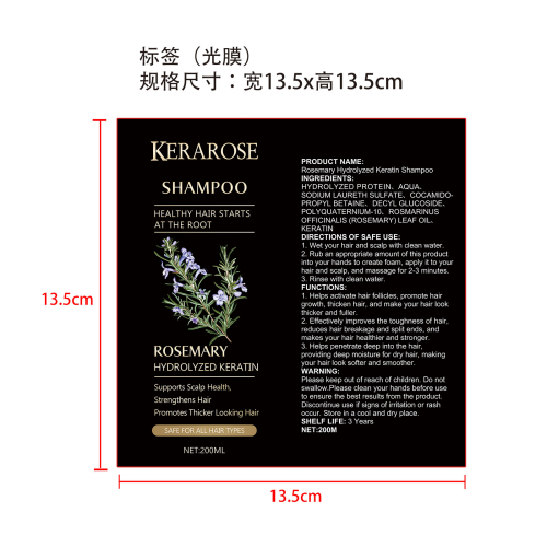 迷迭香增稠洗发水标签(光膜)