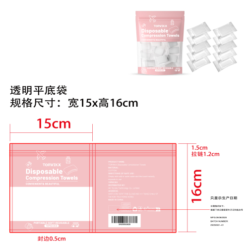 压缩毛巾印刷袋