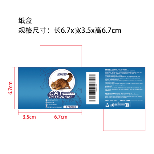 驱猫球纸盒