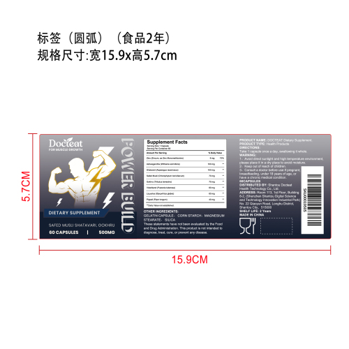 健源表现营养胶囊（入口）标签（圆弧）（食品两年）