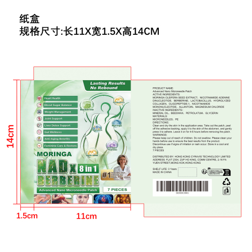身体护理微针贴纸盒