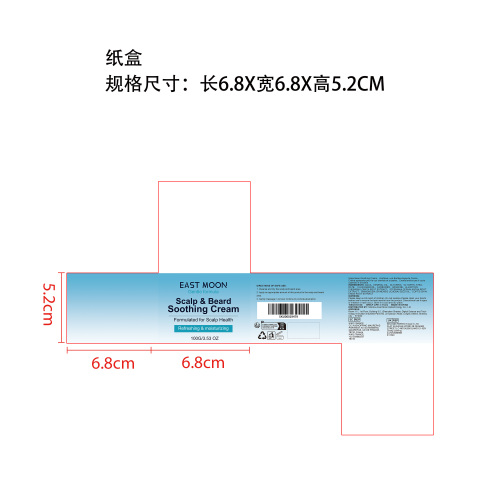 头皮胡须舒缓霜纸盒