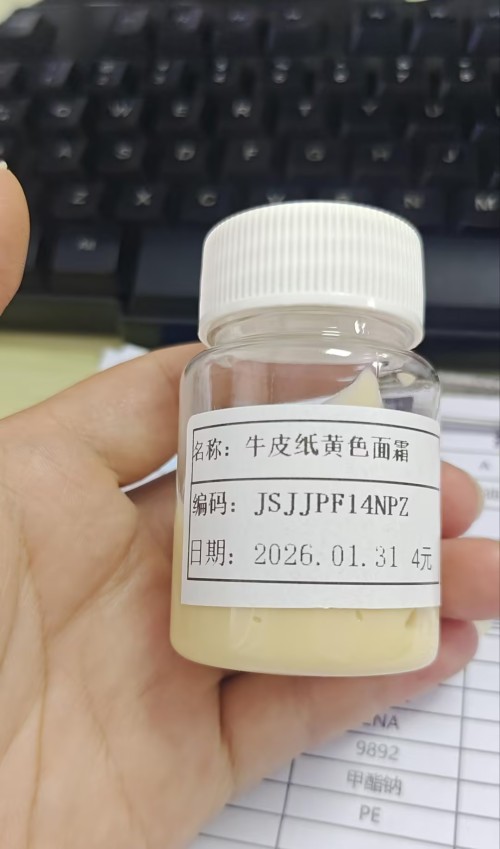 化妆品-牛皮纸黄色清香味面霜（JSJJPF14NPZ）