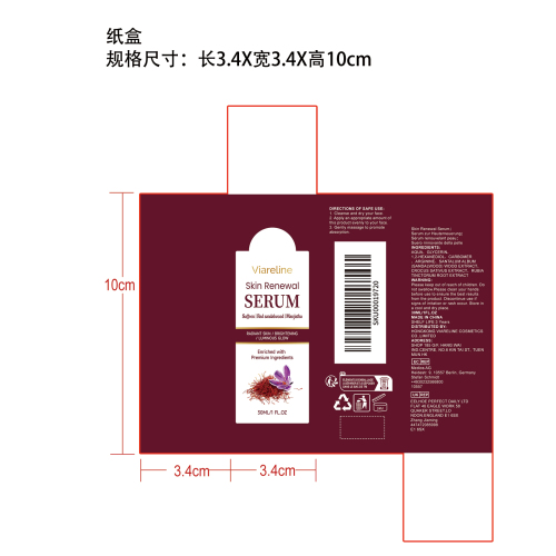 藏红花焕肤精华纸盒