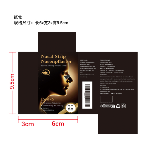 防打鼾睡眠鼻贴纸盒