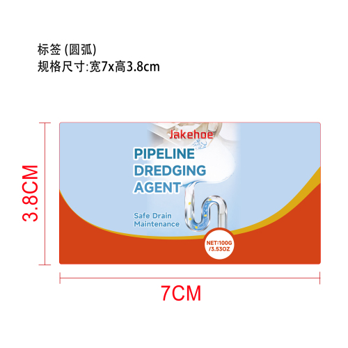 下水道疏通剂标签（圆弧）
