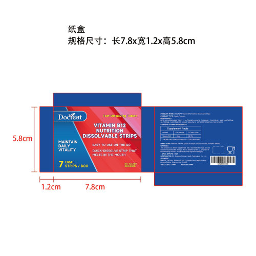 DOCTEAT 维生素 B12 营养速溶片纸盒