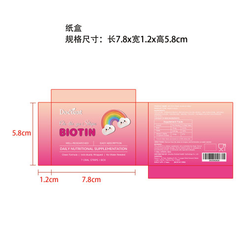 DOCTEAT 生物素便携闪释片纸盒