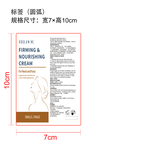 紧致滋养面颈霜标签（圆弧）