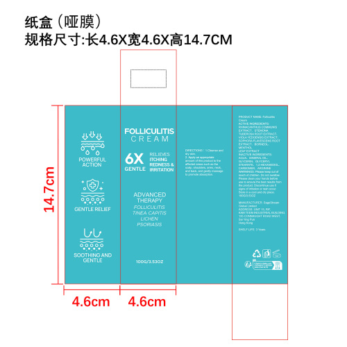 皮肤舒缓膏纸盒(哑膜)