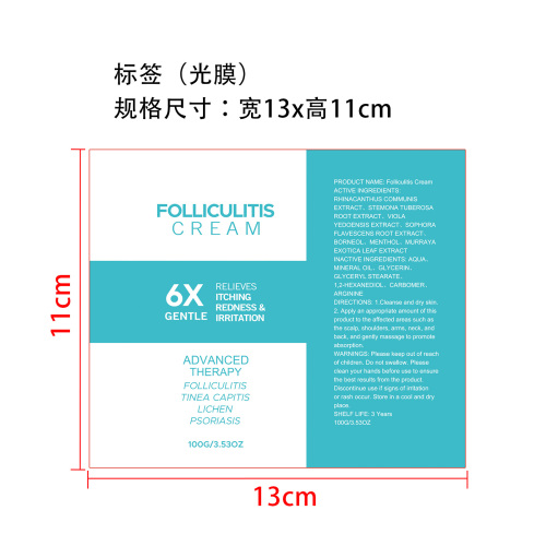皮肤舒缓膏标签(光膜)