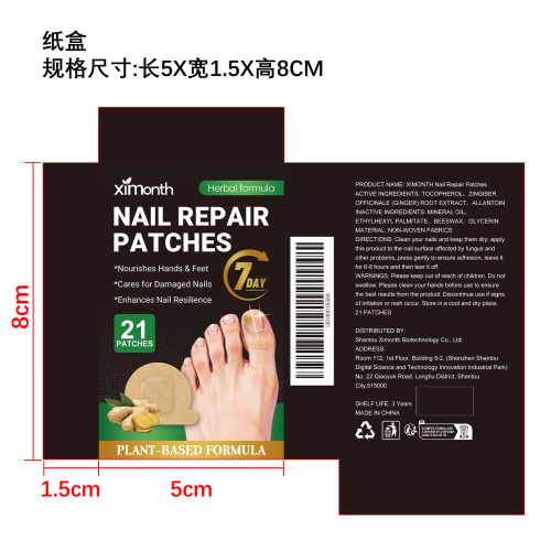 生姜指甲修护贴纸盒
