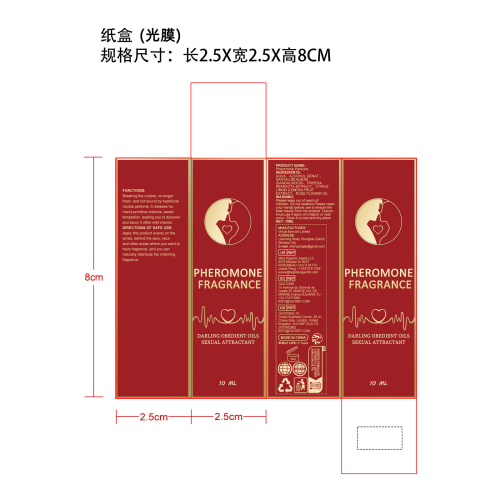 费洛蒙滚珠香水纸盒(光膜)