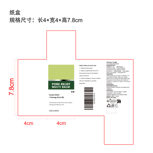 面部舒缓保湿棒纸盒