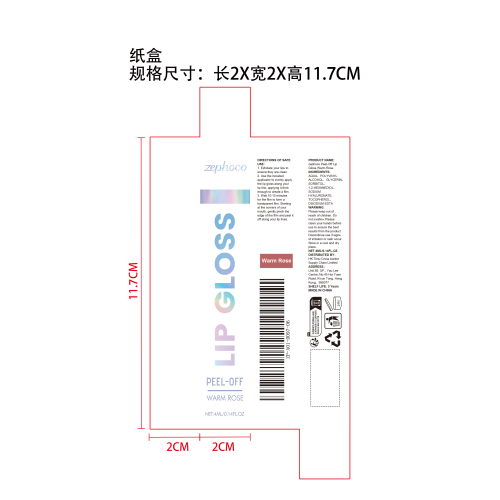 撕拉式染唇彩（warm rose）纸盒（新）