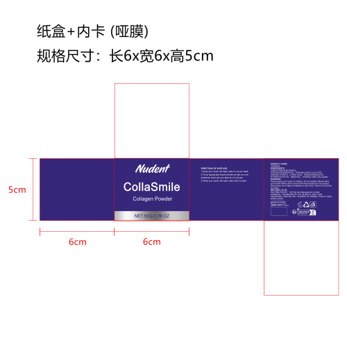 牙粉纸盒(内卡+哑膜)