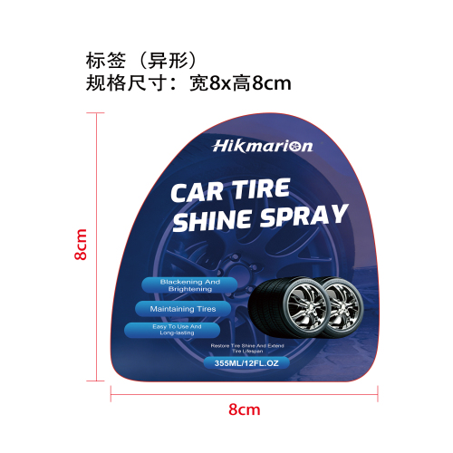 轮胎光亮喷雾标签(异形)
