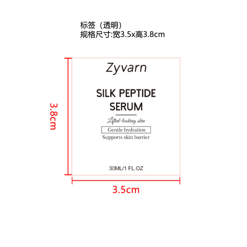 紧致水润精华液标签（透明）