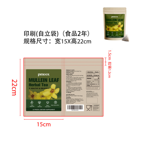 毛蕊花清润缓咳草本茶印刷自立袋（食品2年）