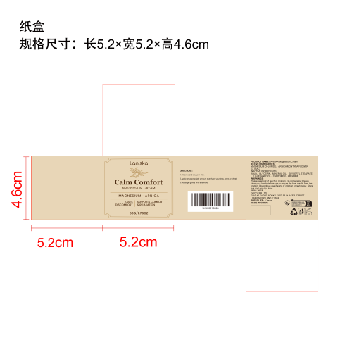 舒缓保湿镁霜纸盒