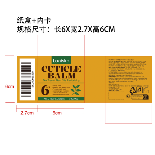 指甲护理滋养膏纸盒（内卡）