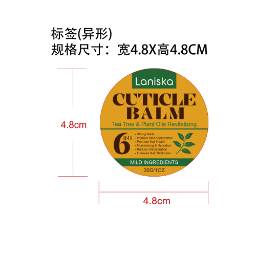 指甲护理滋养膏标签（圆弧）
