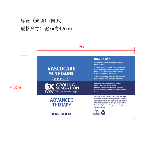 腿部护理喷雾标签(圆弧 光膜)