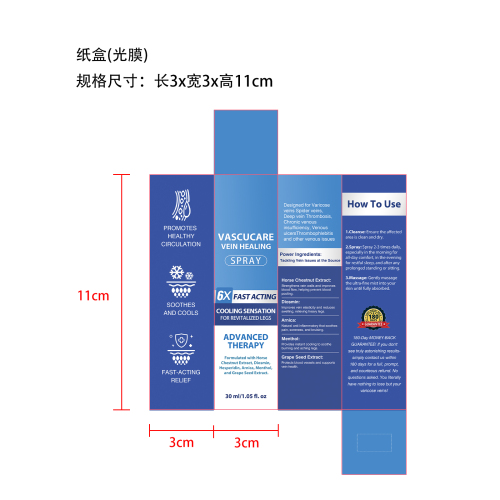 腿部护理喷雾纸盒(光膜)