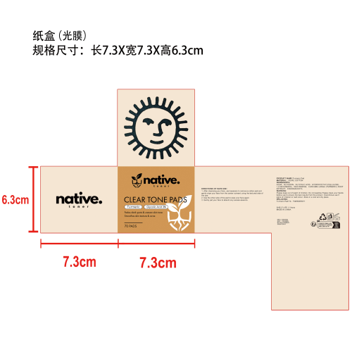 姜黄毛孔清洁棉片纸盒(光膜)