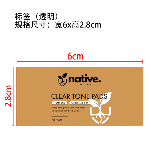 姜黄毛孔清洁棉片标签(透明)