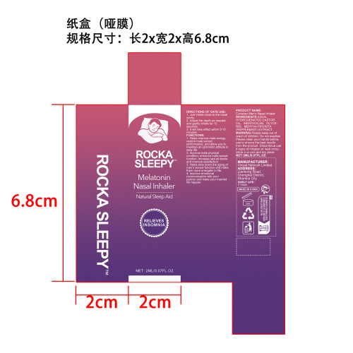 鼻吸棒纸盒(哑膜)