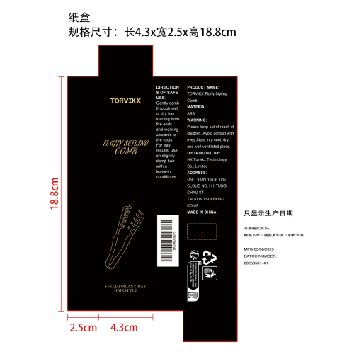 蓬松纹理造型梳纸盒（只显示生产日期）