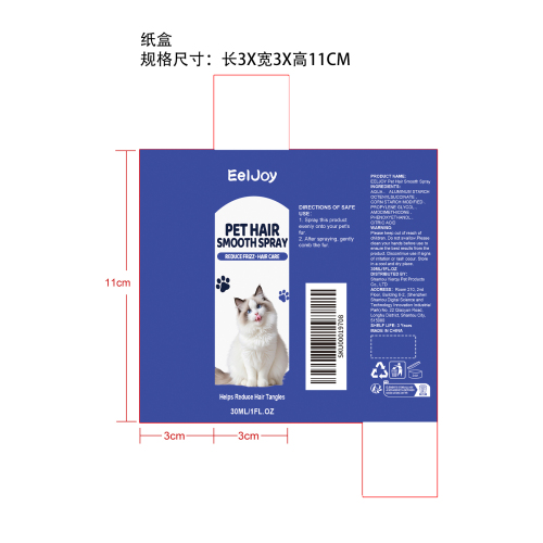 宠物毛发顺滑喷雾纸盒